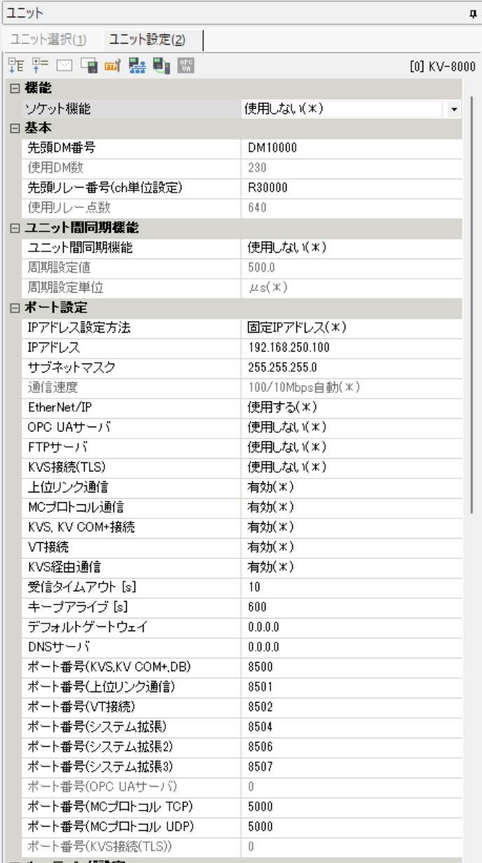 KV-8000 unit settings screen for upper link communication