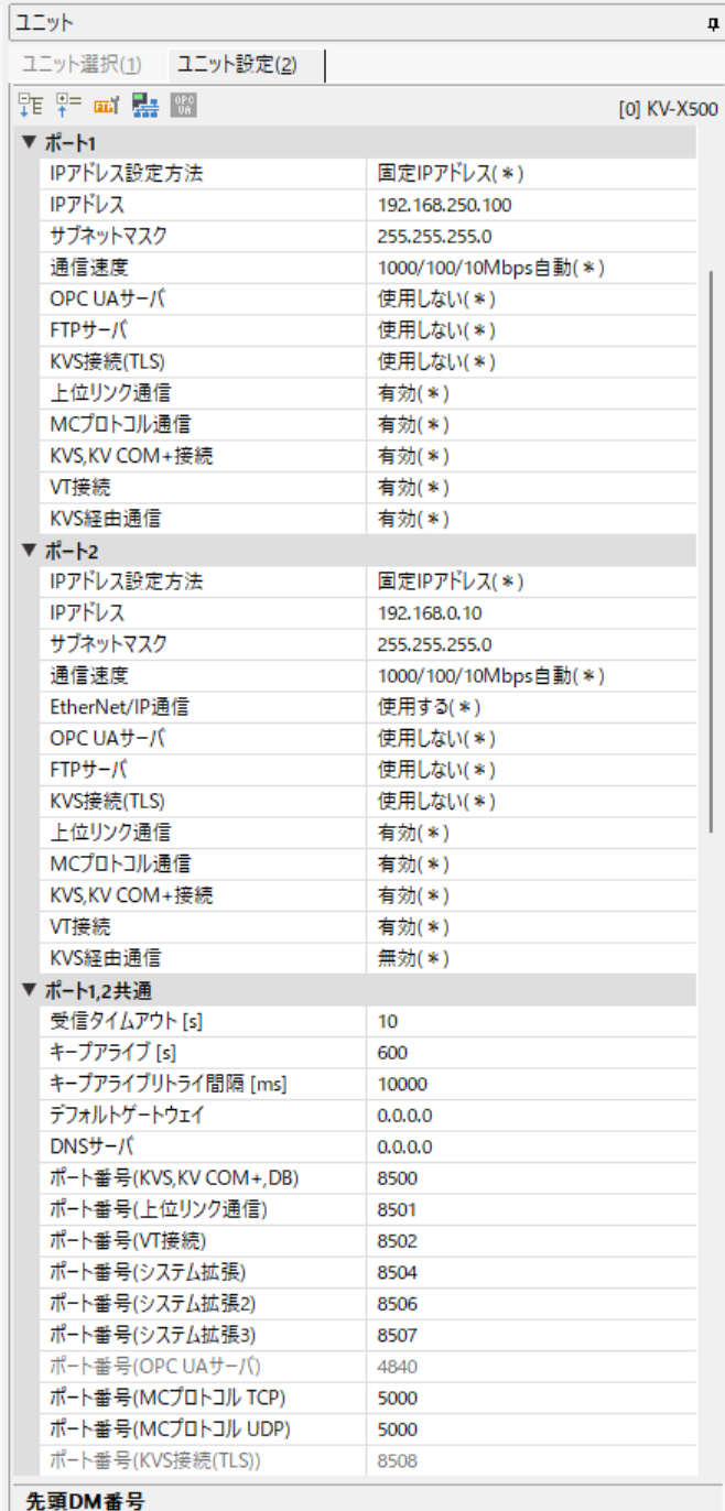 KV-X500 unit settings screen for upper link communication