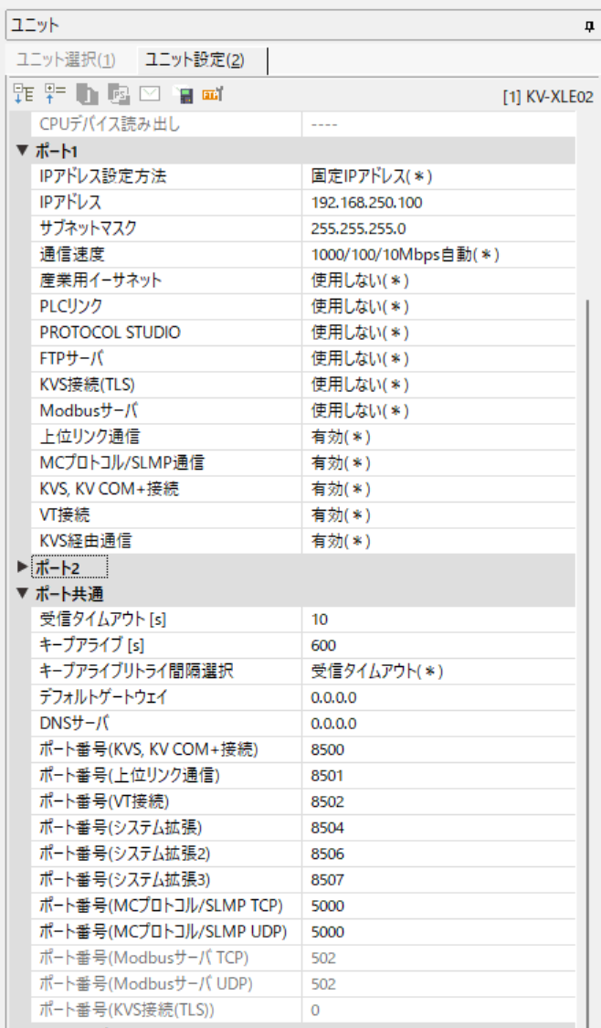 KV-XLE02 unit settings screen for upper-level communication