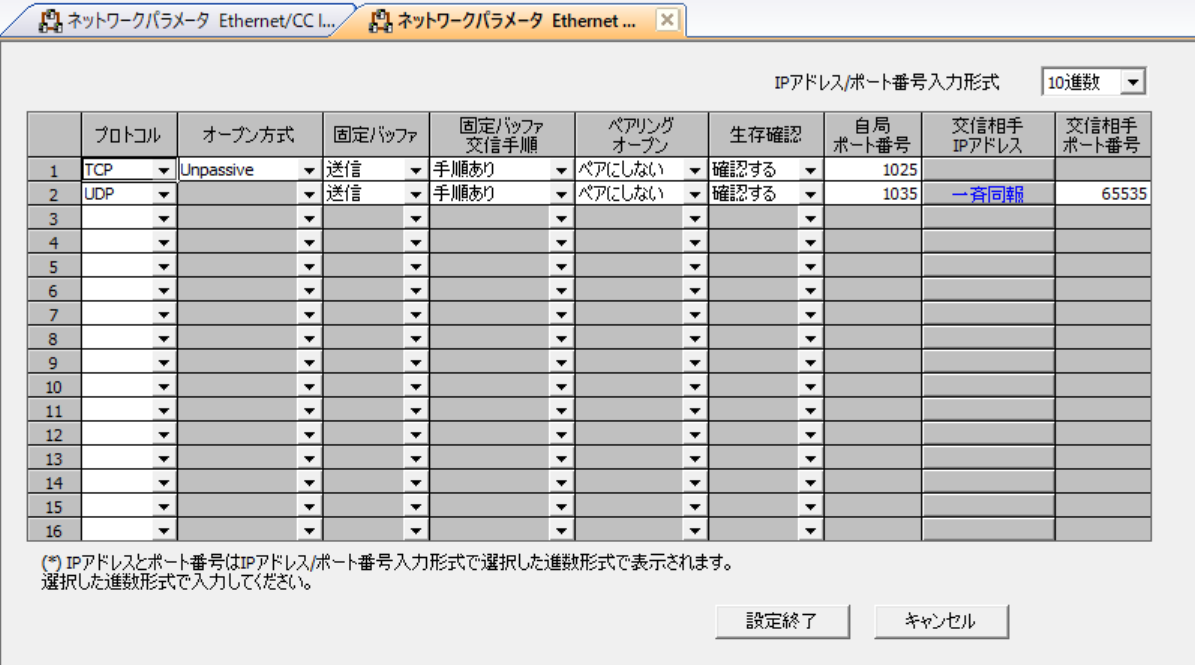 LJ71E71-100 MC Protocol open setting details