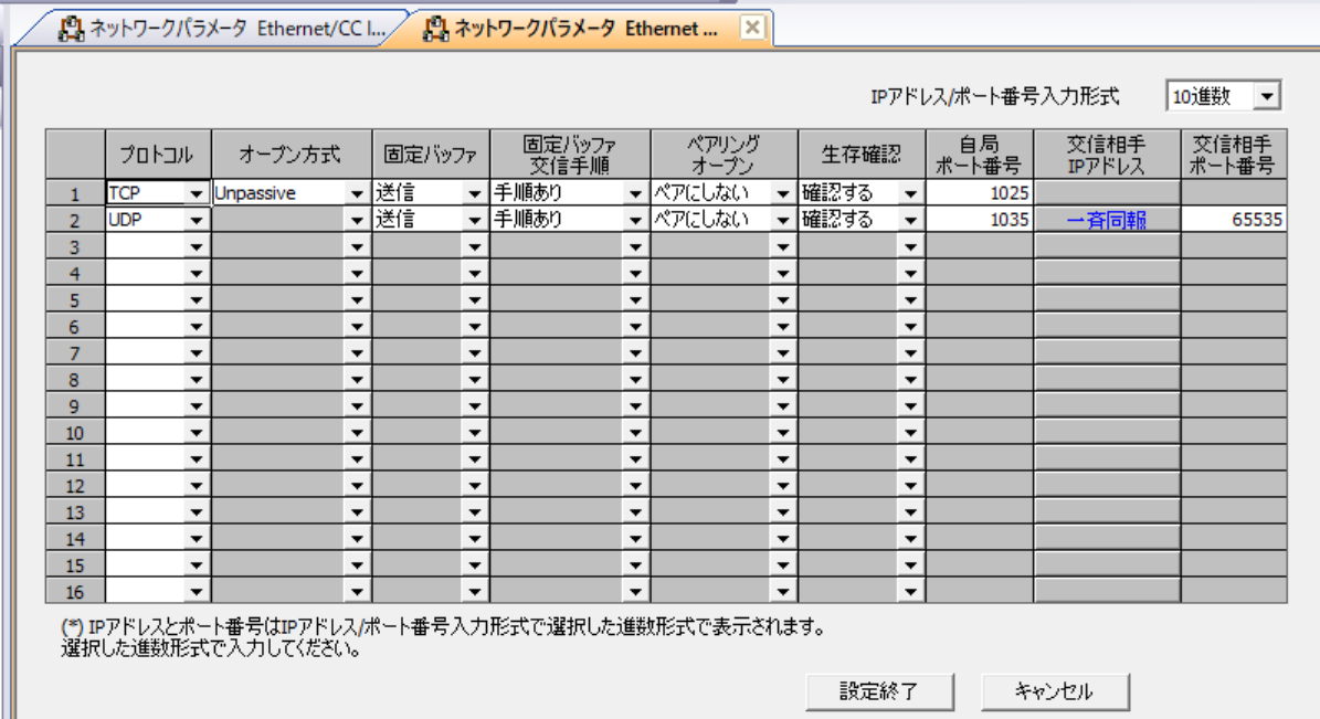QJ71E71-100 MC Protocol open setting details