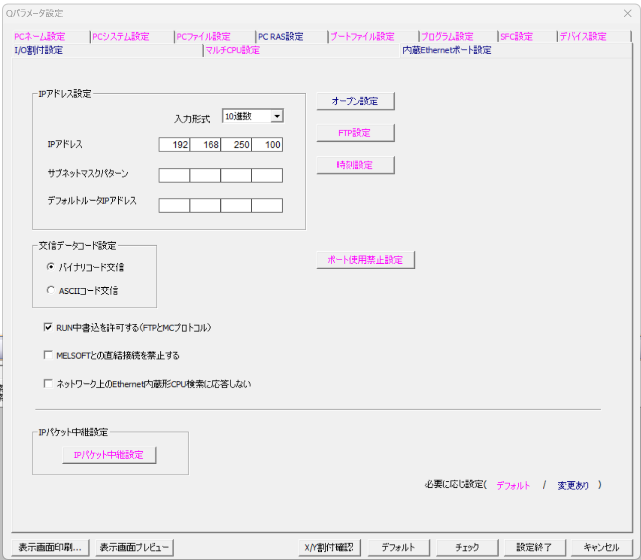 Built-in Ethernet port settings screen