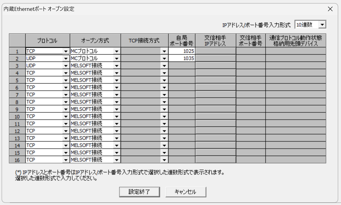 Built-in Ethernet port open settings screen
