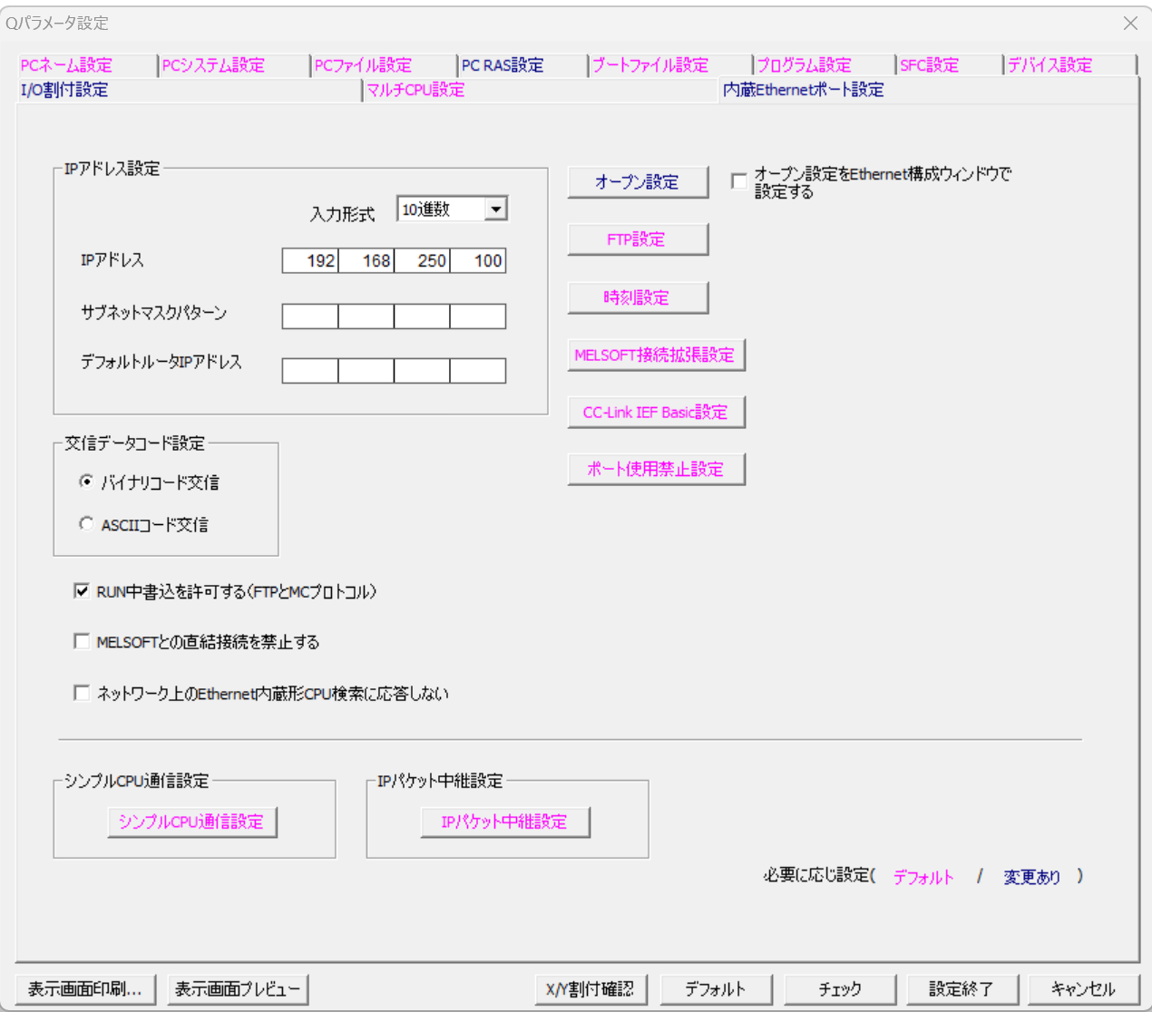 Built-in Ethernet port settings screen